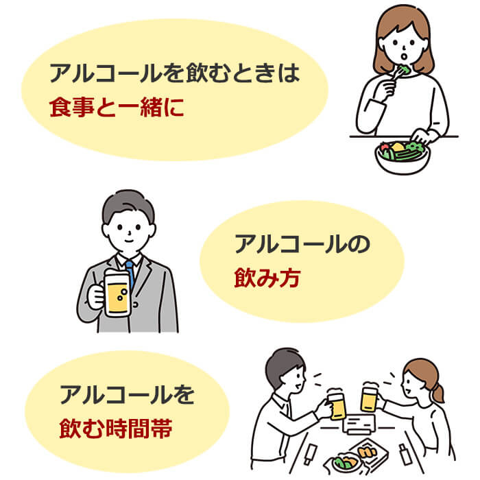 糖尿病の人がアルコールを飲む時に気を付けるべきポイント