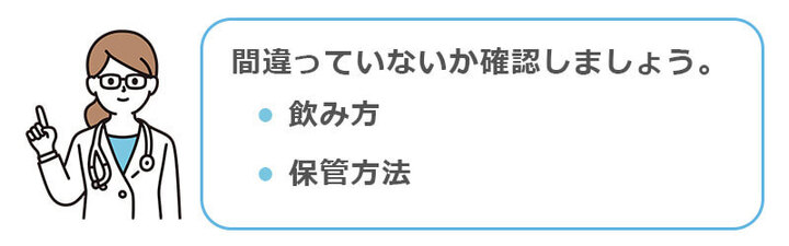 リベルサスを飲んだのに効果が出なかったとき