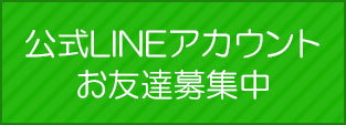 グー薬局公式ツイッター